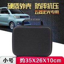 전기차충전기 전동차 충전 가방 에너지원 자동차 충전케이블 수납가방 우링자동차 홍광 mini전용, 기본, T01-우링자동차 전용압력저항 하드케이스보호 총선휴대용