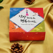 고고패키지 화과자 만쥬 떡 케이스 - 4구 + 슬라브 세트