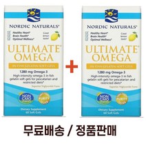 (1+1 노르딕 네이쳐스 얼티메이트 오메가 레몬 1280mg 60정