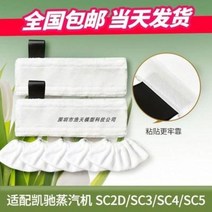 카처 청소기 고성능 독일 개치 스팀 클리너 SC1SC2DSC5 SV7CTK10, 01 증기 드래그 한 조각