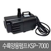 세드라 수륙양용펌프 KSP-7000, 1개