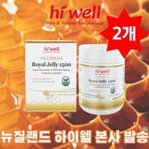 [본사 직발송] 하이웰 프리미엄 로얄젤리 1500 300캡슐 10HDA 뉴질랜드 로열젤리 로열제리, 2개