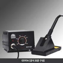 KASADI 936 인두기 납땜기 HAKKO 공구 하코 스타일 60W 온도조절 항온, GS936 표준