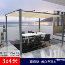 파고라 야외 스카이어닝 전원주택 테라스 차양막 루프탑 차고지 만들기, 3x4 그레이스탠드x아이보리탑