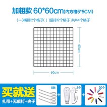 벽걸이철망 네트 인테리어 철제 파티션 진열대 그리드 그물 프레임 철조망 선반 걸이 장식, 10 블랙60cmx60cm