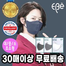이비에 KF94 김희철 새부리형 마스크 중형 대형 소형 10매 회색 그레이 블랙 검정 하얀색 국산 면접 영업 칼국수끈 보풀없는 마스크, 화이트