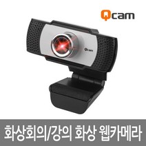 sioncompany_큐캠 QCAM-M40 화상카메라 웹캠 웹카메라 라이브캠 1인방송카메라 인터넷강의카메라 유투브캠 화상수업--SC, 이상품보내주세요, 이상품보내주세요