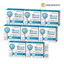 [대웅생명과학] 생유산균 프로바이오틱스 30포 8박스(8개월분) / 신바이오틱스, 상세 설명 참조, 상세 설명 참조