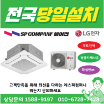LG전자 휘센 TW0720B2UR 인버터 시스템 천장형 신형 듀얼베인 냉난방기 업소용 4WAY 에어컨 냉온풍기 18평