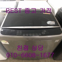 중고세탁기 LG세탁기 LG통돌이세탁기 LG일반형 통돌이세탁기 19KG, 삼성세탁기