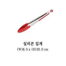 GY 실리콘 스텐 손잡이 집게 8X30cm 스크래치 걱정없는 친환경 열탕소독 조리도구, 뒤집게