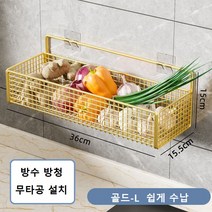 다용도 수납선반 화장실/거실/주방 대용량 수납가능 냉장고 걸이형 선반 무타공 설치 강력 부착, 1단-L, 골드