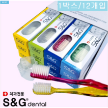 [AMISO] 국산 치과칫솔 치과전용칫솔 치과의사들이 추천하는 치과전용칫솔 성인 이중슬림모 고급모 교정모 어린이 곰돌이 고급모, 슬림모 일반 1박스12개 (색상랜덤)