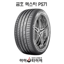 [금호] 엑스타(ECSTA) PS71, 275/30R19, 1개