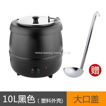 스프 슾 장국 죽 워머 워머기 차핑 디쉬 뷔페 보온기, AA