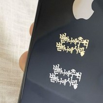 문학 굿즈샵 윤동주 별헤는밤 베이직에디션 문학스토리 메탈..., 단품