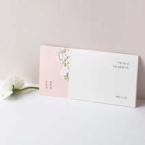종이청첩장 바른손카드 꽃송이가(50장부터~), 200장(장 당 832원)
