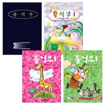 [동화오피스] 무한 출석부 1 (학기별) / 유치원 어린이집 교사용, 1개, 기린