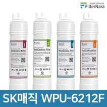 SK매직 WPU-6212F 고품질 정수기 호환 필터 기본 세트, 없음