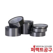 정전기방지 테이프(20mmx50M) ESD테이프 대전방지테이프, 1개