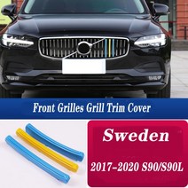 프론트그릴 자동차튜닝 3pcs 볼보 S60L XC40 V90 CC S40 V60 자동차 M 스웨덴 색 전면 그릴 커버 액세서리, 01 R17-20 S90