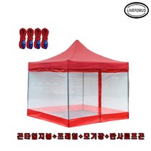 리브포어스 접이식 캐노피 천막[끈타입] 3X3 레드 지붕+프레임+모기장(레드)+레드 반사로프끈4P