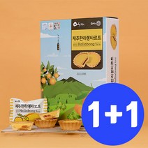 [제주커머스] 제주 한라봉 타르트 8개입 1+1 제주직송, 8개입 2박스
