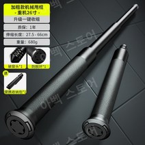 3단봉 삼단봉 호신용 원터치 초강력 호신봉 진압봉 여성 휴대용 경찰, 26인치   680g