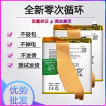 호환 Vivo NEX3s S1Pro S1 오리지널 휴대폰 배터리 스텝 하이 B-G9 B-G1 B-G6 전판 3-5일 배송, S1Pro/B-G1 배터리공구 추가