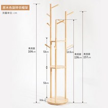 원목 3단 스탠드 옷걸이 행거, 3. 우드
