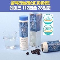 기초대사량 불포화지방산 공액리놀레산 흰강낭콩 사프란 추출물 힐더비 CLA 다이어트