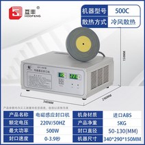 자동 고주파 실링기 원형 호일 밀봉 캡핑기 컵 뚜껑 포장 씰링기, 50~130mm