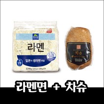 라멘면 1110g + 차슈500g / 일본식 라멘만들기 재료, 01.(2종)라멘면1110g + 차슈500g