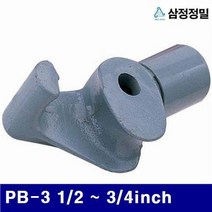 PSV6907933/4Inch 파이프벤더 PB-3 - (1EA) 1052569 1/2 삼정정밀, 1