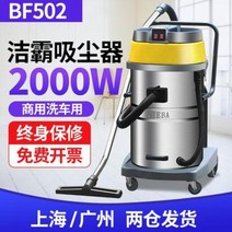 산업용청소기 카펫청소기 무선건습식청소기 주차장 수영장 BF502 청소기 2000W, 05 BF502 업그레이드(5m호스)