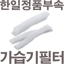 펌프샵 HSV-320CP 한일가습기필터 10매 가습기부속 한일가습기 가습기부속 한일가습기필터 사각필터 한일 가습기 필터, 1개, 사각필터 10매