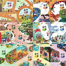 2021초등 교과서 2학기 1학년~6학년 국어 수학 익힘책 과학 사회 초등교과서 구입, 초등교과서 실험관찰 6-2, 과학영역