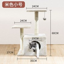 고양이 소형캣타워 선반 DIY 창문 캣타워 원목캣폴 캣하우스 미니 놀이터 장난감, 베이지 트럼펫 3단