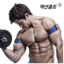 가압밴드 BFR 혈류제한 펌핑 운동, 블루 (다리) 한쌍