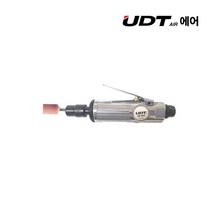 UDT 에어 에어다이 그라인더 UD-1210(일자형)