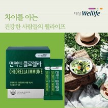 흡수력 좋은 클로렐라 환 장년 중년 노년 피부 노화 방지 항산화 환절기 면역력 증진 건강 기능 식품 영양제, 1BOX(1개월분)