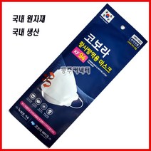 동주커넥터 코보라 마스크 KF94 마스크 대형 화이트 50매 KOBORA 국내생산
