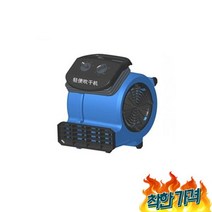 의류 건조 트 제습-B, 가정용 바닥 건조기 송풍기 의류 건조 카페트 화장실 제