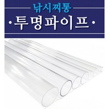 [KSF] 민물찌 PVC 파이프 낱개 찌통 찌케이스(낱개1개), 1개