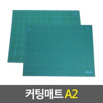 커팅매트 A2 책상고무매트 커팅매트A2 데스크고무판 고무패드 컷팅작업고무판, 단품, 상세페이지 참조