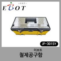EBOT 공구함모음 금속 스틸 철재 공구함 부품함 수납함 보관함 공구 가방 모음, 1개