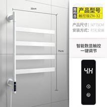 해외 스마트 전기 타월 건조대 온도조절기 항온화장실 욕실 선반 가정용 제거-15884, 단일옵션, 옵션11