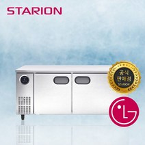 스타리온 1800 테이블냉동고 일반형 SR-T18DIEMC 업소용냉장고