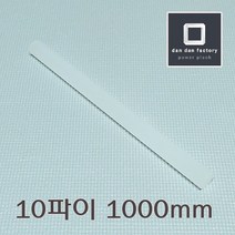PP봉 10파이x1000mm 폴리프로필렌