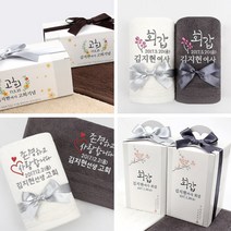 [프라자타올] 회갑 고희 웨딩 답례품수건 모음, 28.리본박스-완포장(박스만은구매불가능), 1장